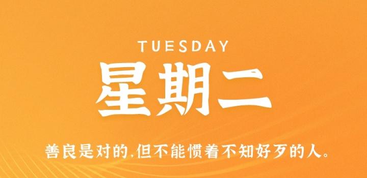 9月27日，星期二，在这里每天60秒读懂世界！ - 吾爱微网