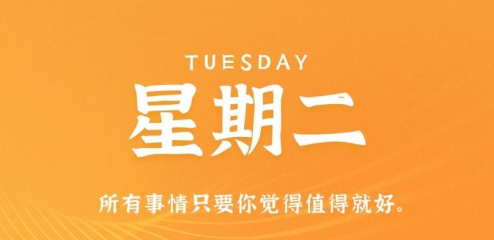 10月18日，星期二，在这里每天60秒读懂世界！ - 吾爱微网