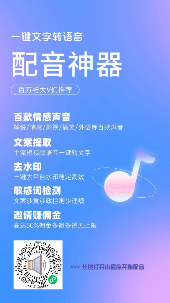 配音app_ 给视频实时配音的工具 （AI真人配音） - 吾爱微网