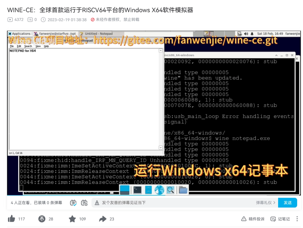 全球首个运行于 RISC-V 平台的 Windows x64 软件模拟器发布 - 网络动向论坛 - 吾爱微网