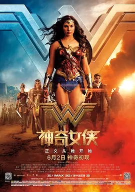 神奇女侠 Wonder Woman (2017)  高清视频免费在线观看，完整版百度网盘下载 - 吾爱微网