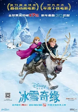 冰雪奇缘 Frozen (2013) 高清视频免费在线观看，完整版百度网盘下载 - 吾爱微网