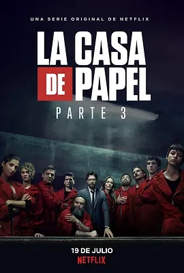 纸钞屋 第三季 La casa de papel Season 3 (2019)  高清视频免费在线观看，完整版百度网盘下载 - 吾爱微网