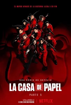 纸钞屋 第五季 La casa de papel Season 5 (2021)  高清视频免费在线观看，完整版百度网盘下载 - 吾爱微网