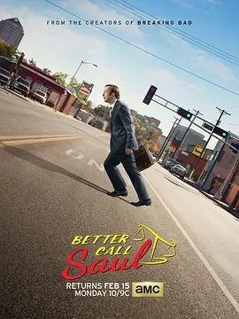 风骚律师 第二季 Better Call Saul Season 2 (2016)  高清视频免费在线观看，完整版百度网盘下载 - 吾爱微网