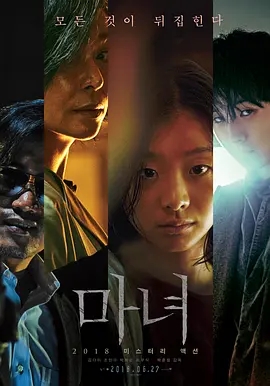 魔女 (2018)  高清视频免费在线观看，完整版百度网盘下载 - 吾爱微网